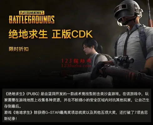 绝地求生cdk商城-绝地求生CDK商城解析