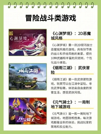 闯关游戏排行榜端游-沉浸式冒险闯关游戏推荐