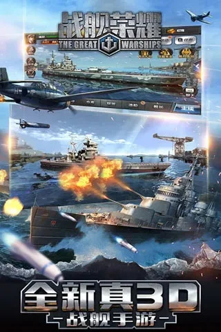 手机上的单机战舰游戏-手机单机战舰游戏推荐