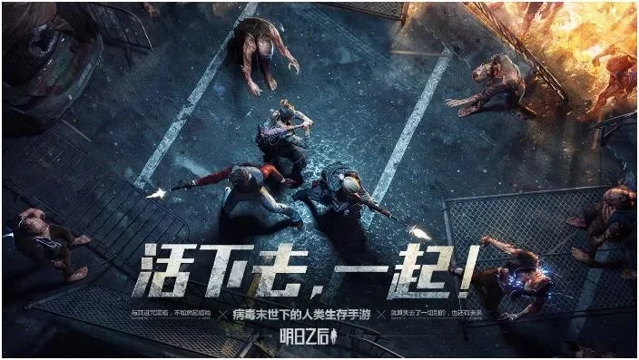 手游末日生存类游戏推荐排行榜-末日生存手游推荐榜