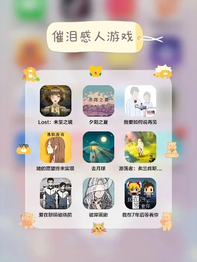 快速催泪游戏排行榜最新-催泪游戏推荐排行