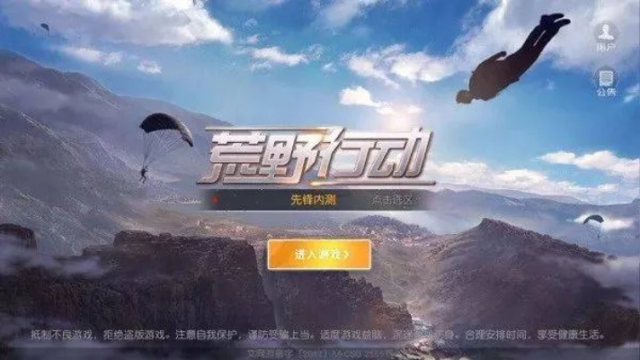 十年前荒野行动游戏-十年荒野生存冒险