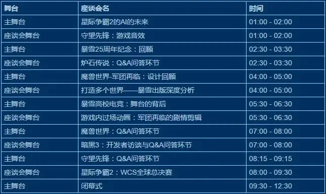 魔兽世界节日活动表-魔兽世界节日活动指南