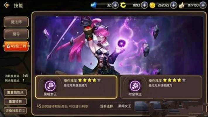 龙之谷黑暗女王还是时空领主-黑暗女王与时空领主之争