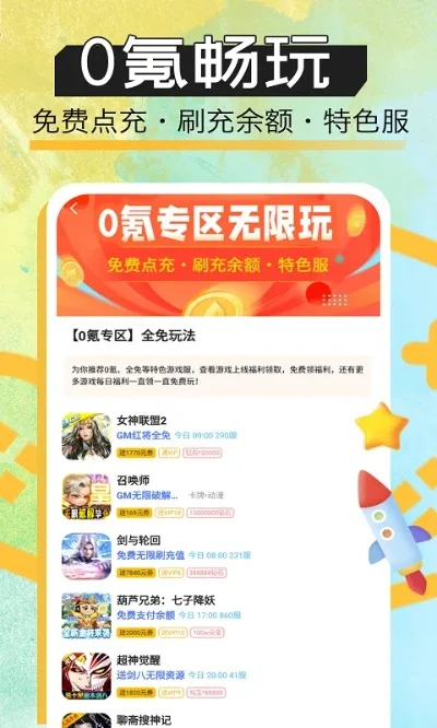 免费秒玩的手游排行榜有哪些-免费秒玩手游排行