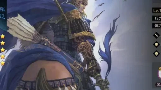 率土之滨四星张辽手游排行榜-率土四星张辽详解