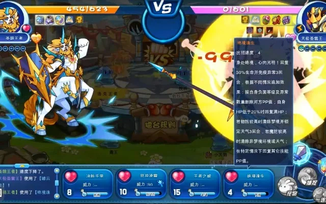 洛克王国圣萌王者怎么打-洛克王国圣萌王者打法详解