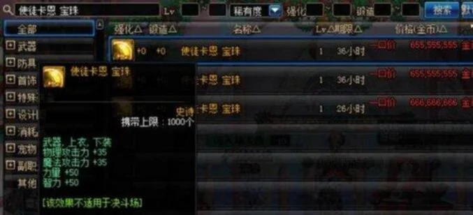 dnf手镯附魔卡片有哪些-DNF手镯附魔卡片详解