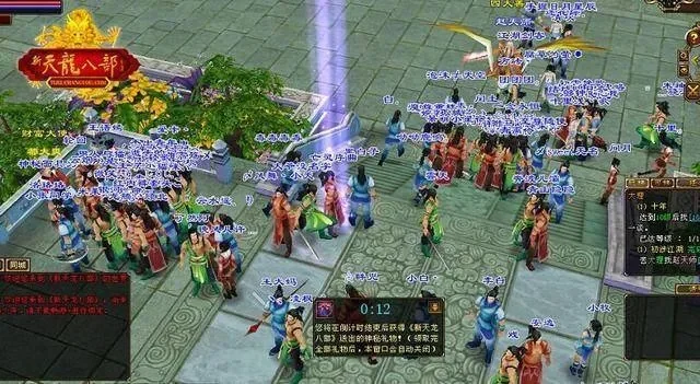 天龙八部之征服-天龙八部寻踪之旅