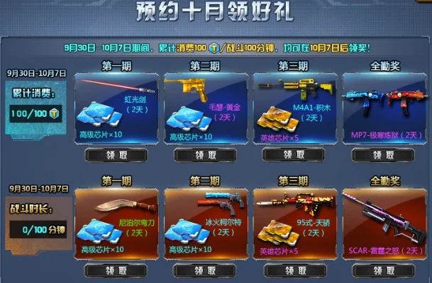 特战英雄抽奖游戏攻略-特战英雄抽卡攻略