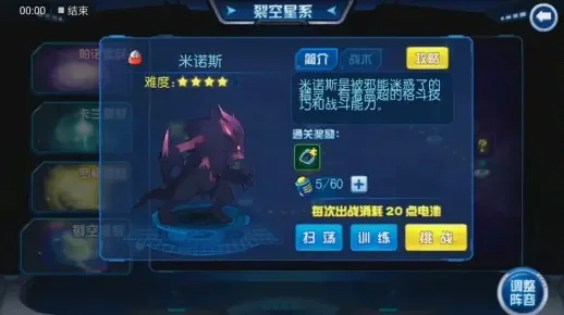 赛尔号米诺斯怎么打-赛尔号米诺斯打法攻略