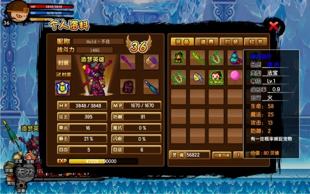 造梦西游3宣花坠哪里获得-宣花坠获取方法详解