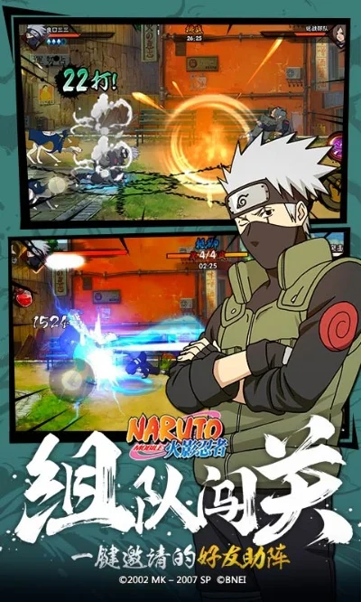 火影忍者疾风传游戏-火影游戏体验之旅