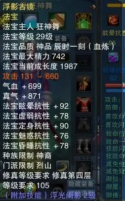 诛仙2法宝血炼教程-血炼法宝全过程解析