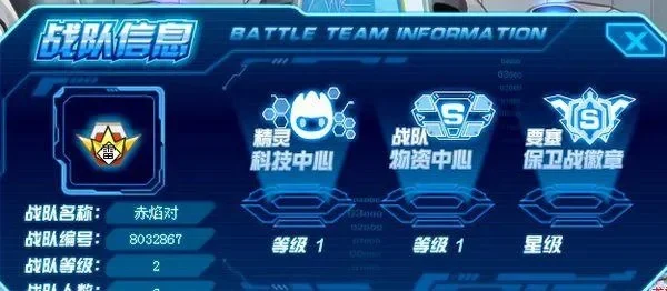 赛尔号怎么退出战队-赛尔号战队退出指南