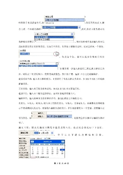 通信概预算软件有哪些-通信概预算软件选择指南