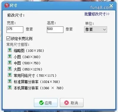 美图秀秀如何修改像素-美图秀秀调像素方法