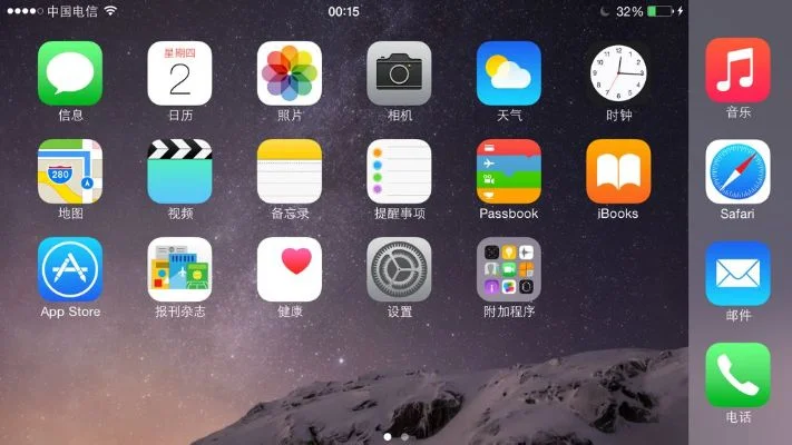 苹果6怎么横屏-苹果6横屏使用方法