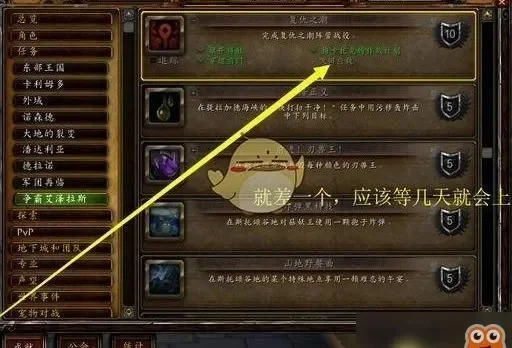 鲜血竞技场任务接不了-鲜血竞技场任务接取解决方法