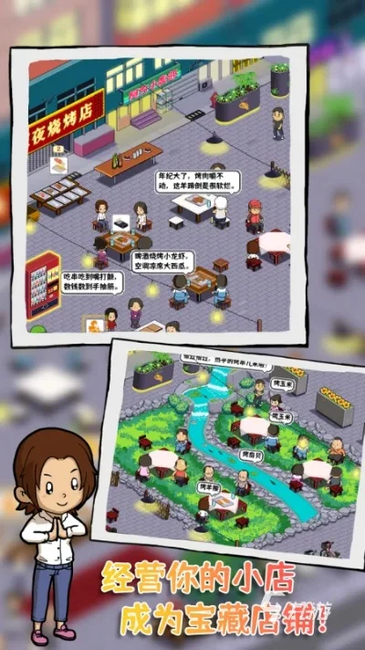 经营餐厅手机游戏排名-经营餐厅手游崛起