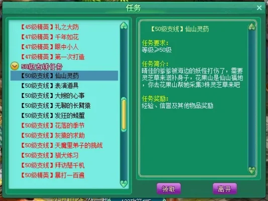 神武2小游戏成就攻略