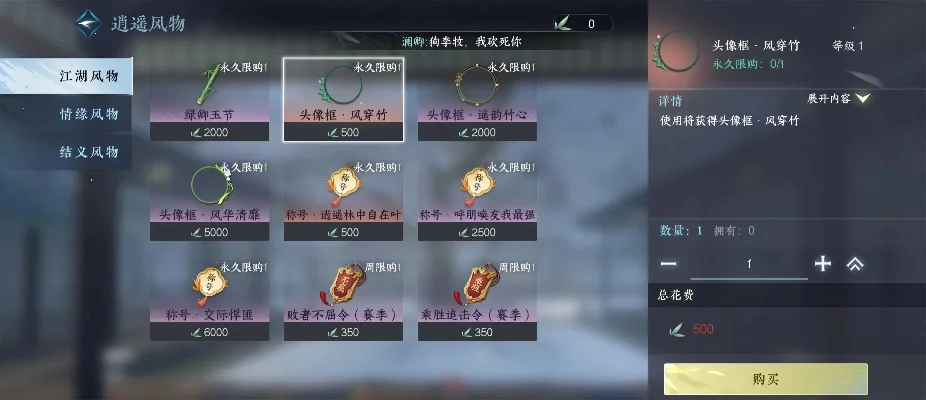 逆水寒手游排行榜定位怎么设置-逆水寒手游排行榜定位指南