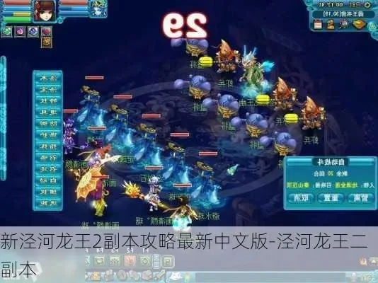 泾河龙王2可以5个人刷-泾河龙王5人刷副本