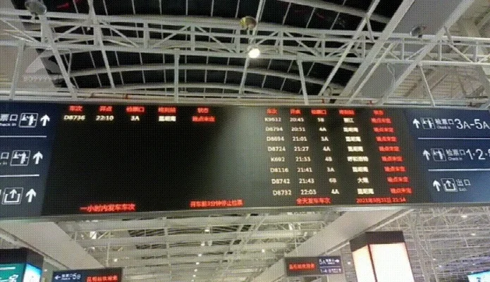 火车晚点实时动态查询-火车晚点查询指南