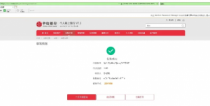 招商银行网上银行下载-招商银行网上银行下载使用指南