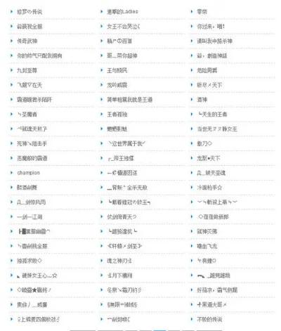 适合深夜用的十大游戏网名-深夜独享游戏网名