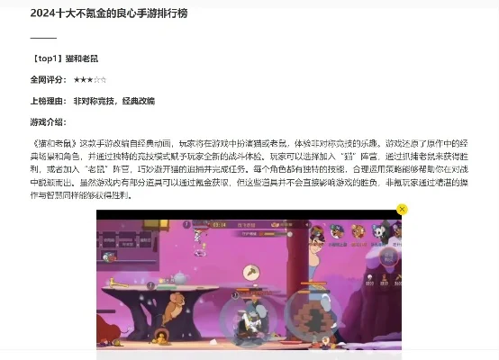 推荐不氪金十大良心手游-良心手游不氪金