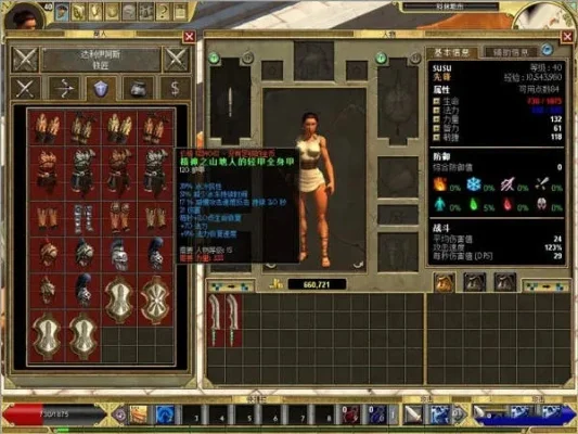 泰坦之旅安卓装备存档-泰坦之旅装备存档攻略