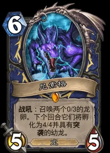 炉石传说尼索格怎么用-尼索格攻略与打法技巧