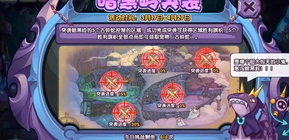 洛克王国暗黑岭扫荡怎么过图解-洛克王国暗黑岭攻略指南