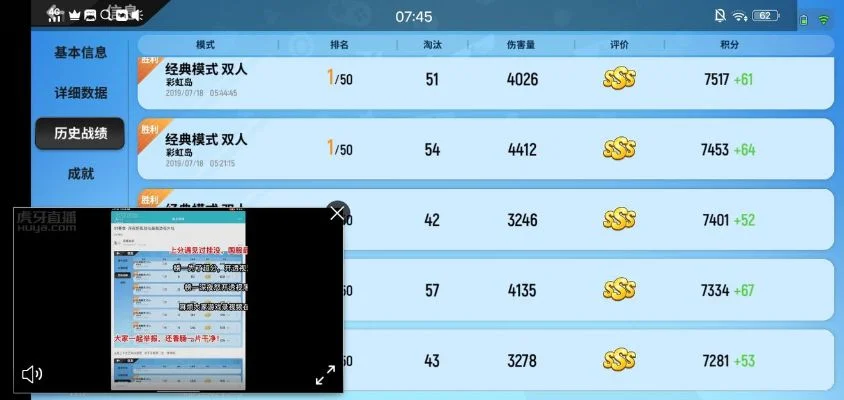 游戏香肠派对排名第几位-香肠派对排名机制解析