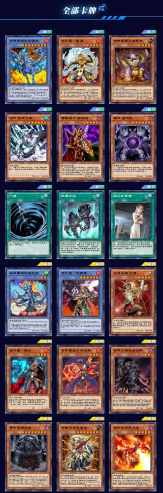 游戏王世界十大神卡-游戏王十大神卡盘点
