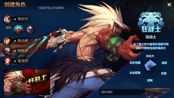 dnf 手游风战士pk-风战技巧称霸PK