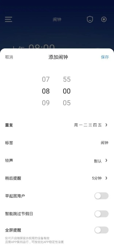 时光序怎么设置提醒铃声-时光序设置提醒铃声