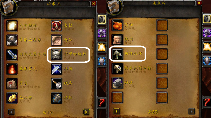 魔兽世界锻造双修-魔兽锻造附魔双修路