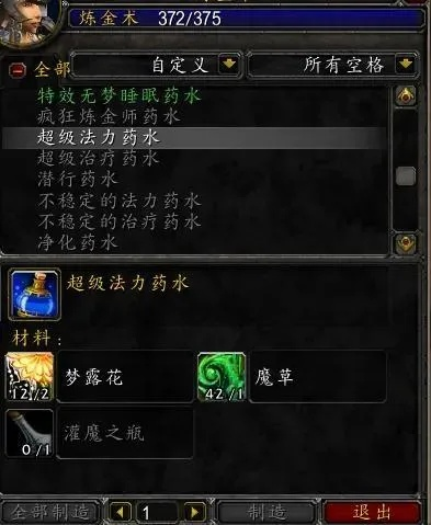 魔兽炼金分支任务-魔兽炼金任务攻略