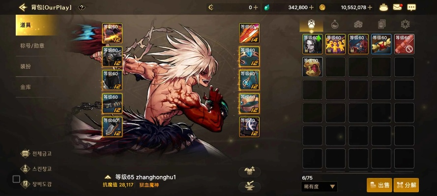 dnf手游韩服无影狂战-韩服无影狂战解析