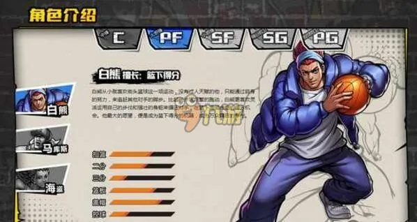 街头篮球手游小前锋必备技能是什么-小前锋必备五技能