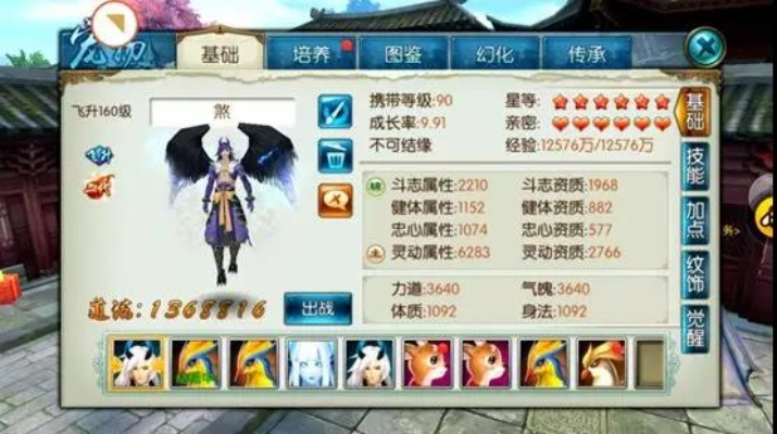 诛仙游戏宠物结缘任务攻略-诛仙宠物结缘攻略