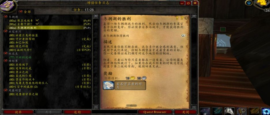 魔兽世界任务追踪不显示-魔兽世界任务追踪修复攻略