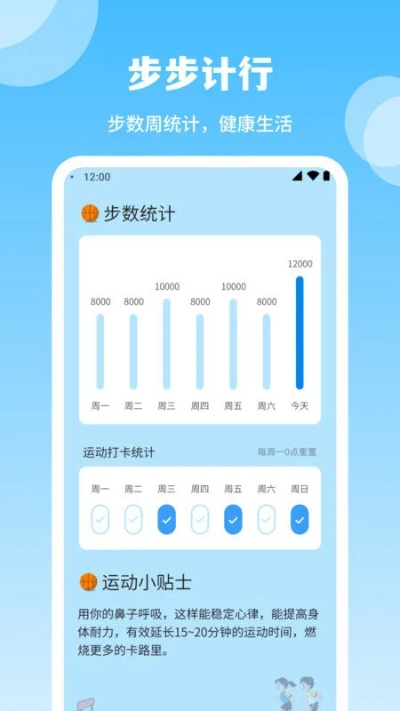 计步游戏手游排行榜前十名-计步游戏健康排名