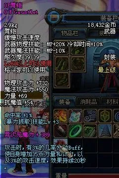 韩服dnf手游臂铠属性-韩服DNF臂铠属性解析