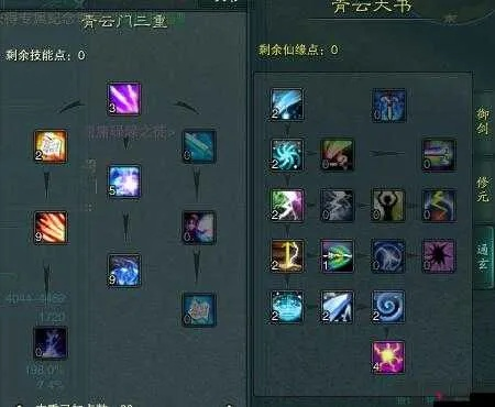 诛仙3佛青云完美加点-佛青云完美加点攻略