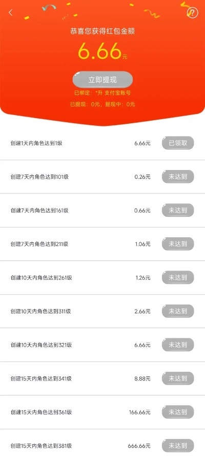 游戏赚话费排行榜