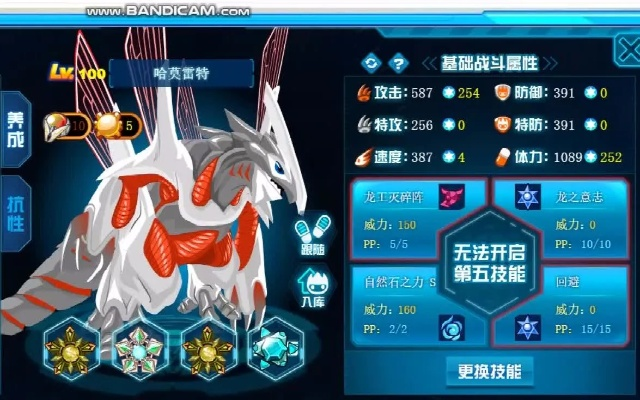 赛尔号打哈莫雷特配招-哈莫雷特配招攻略