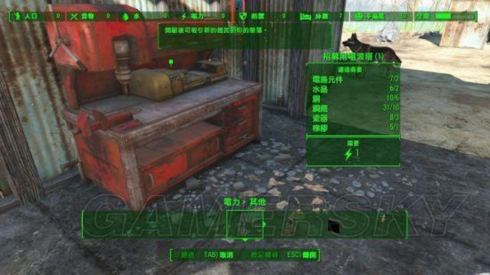 辐射4控制台洗点-辐射4控制台洗点快速提升角色能力